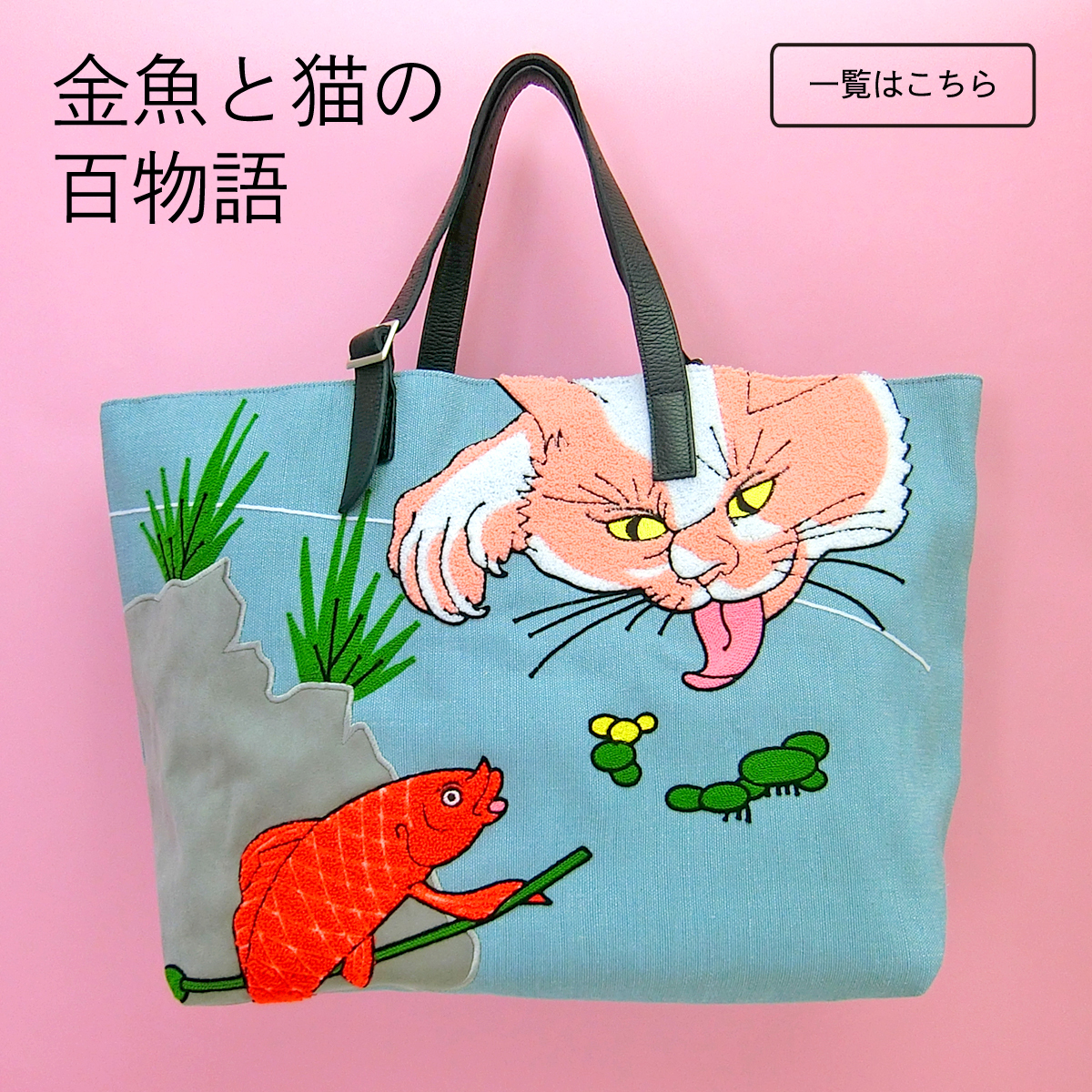 日本の名作美術