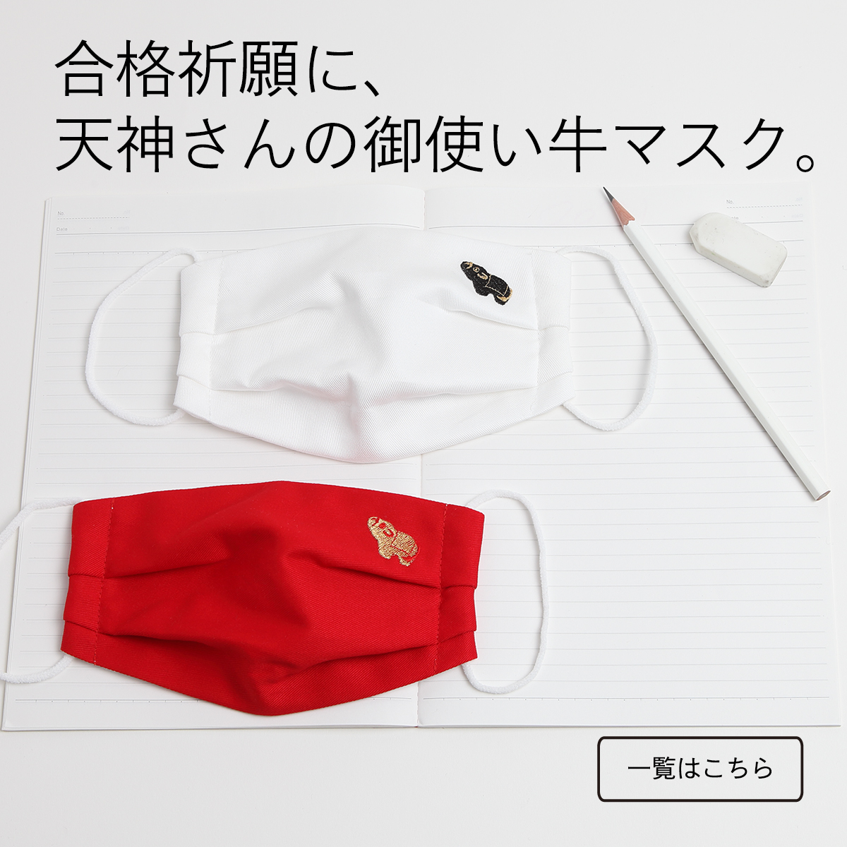 マスク