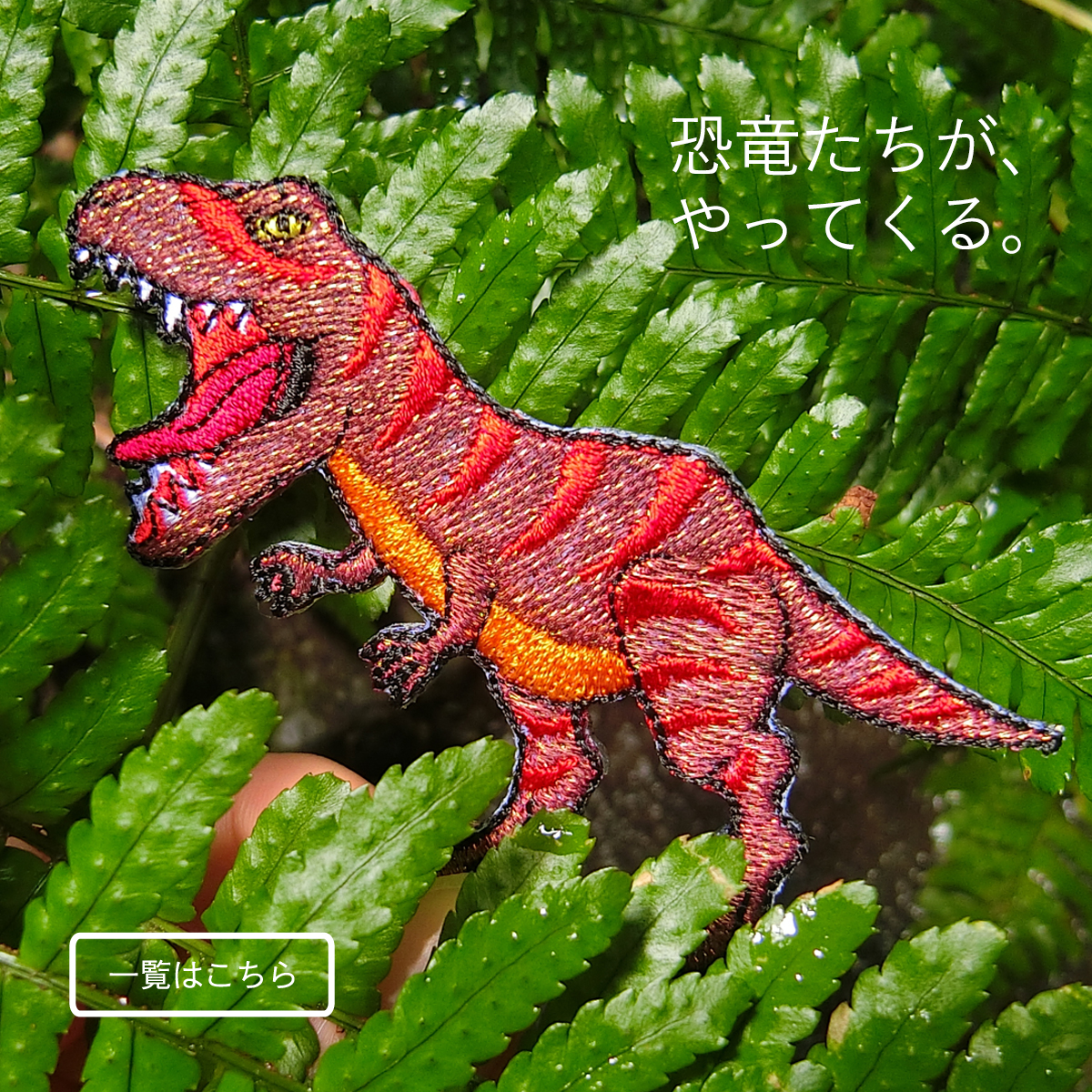 恐竜