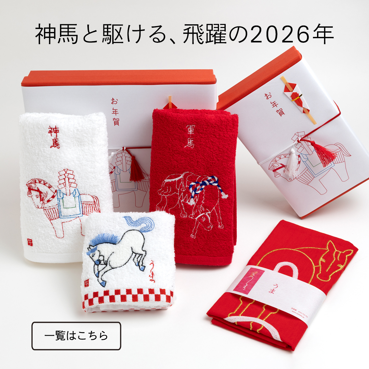 京東都 KYO-TO-TO 和片（わっぺん）